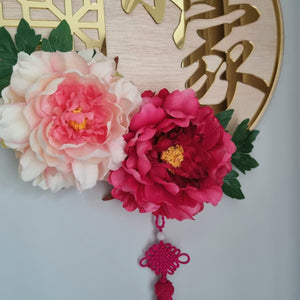 3D Family Name with Faux Peony Blooms