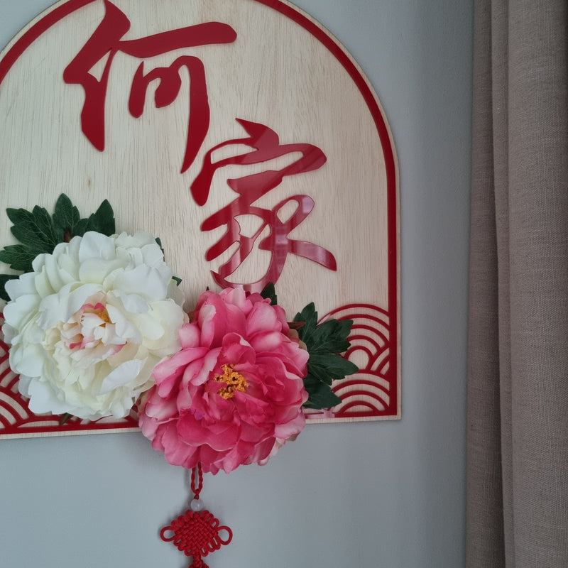 3D Family Name with Faux Peony Blooms
